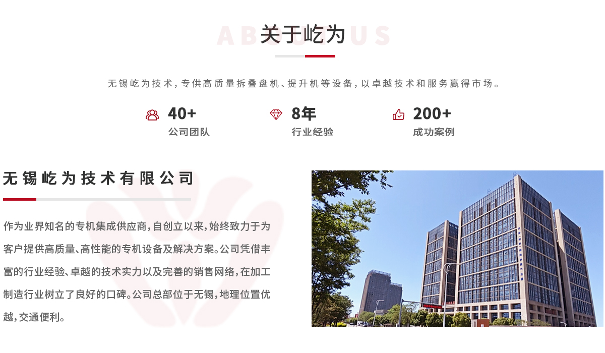 企業簡介_1_02.jpg