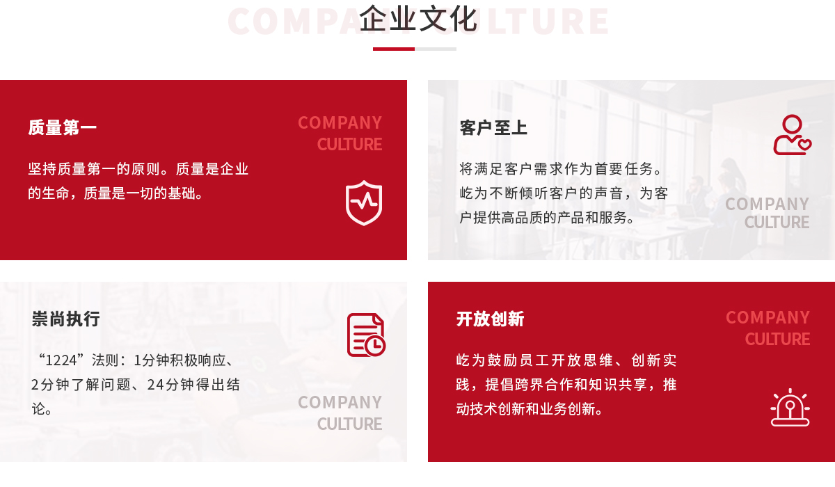 企業簡介_1_04.jpg