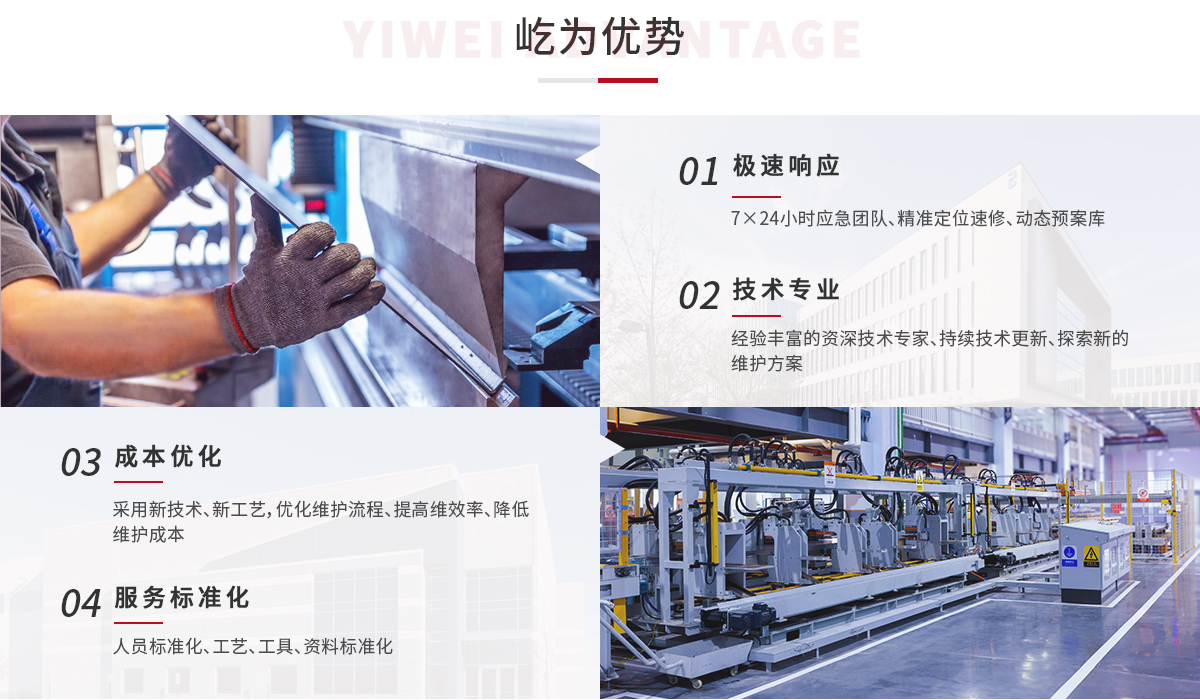 企業簡介_1_05.jpg